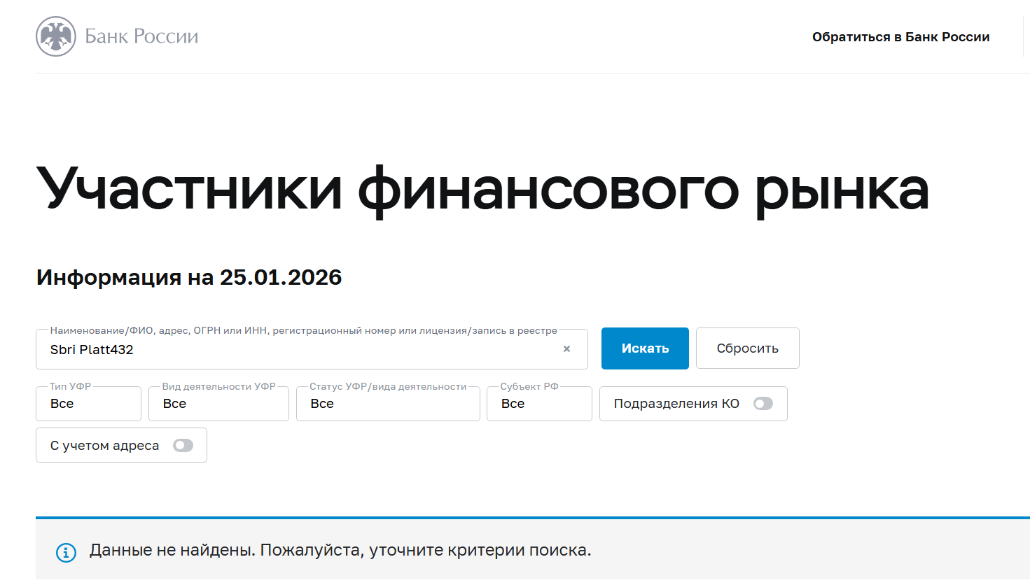 sbri platt432 sbri platt432