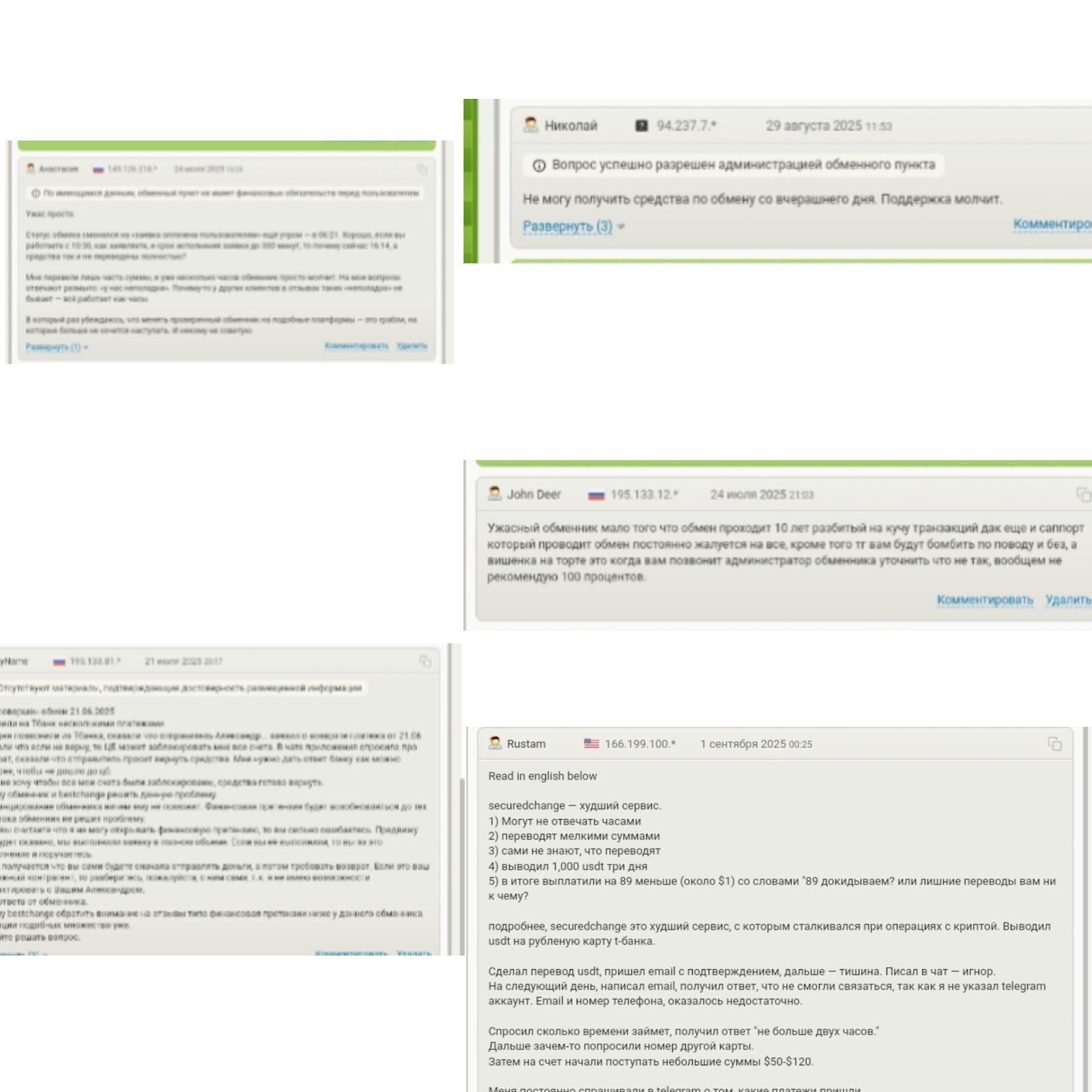 secured change secured change