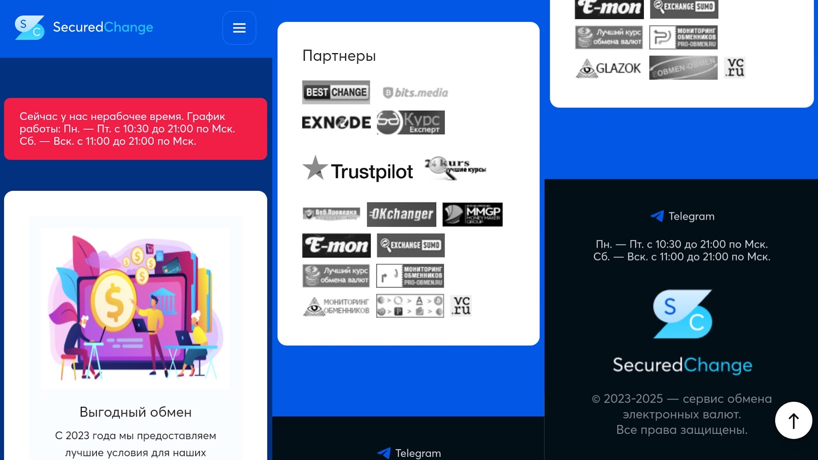 secured change secured change