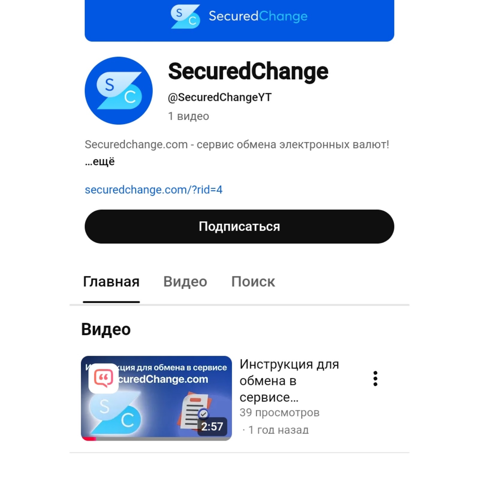 SecuredChange Com SecuredChange Com