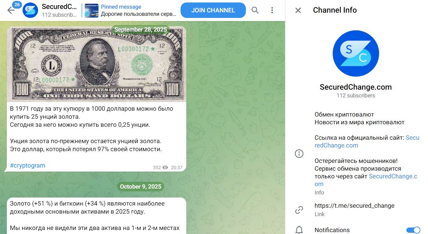 securedchange отзывы securedchange отзывы
