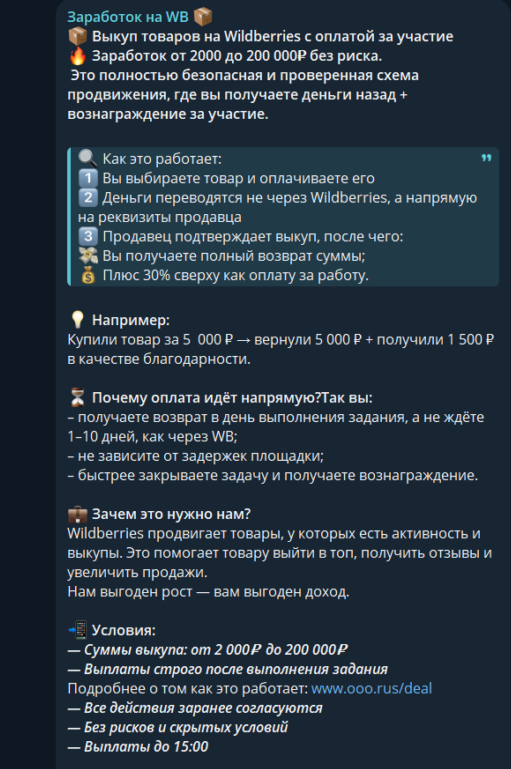 секрет от wb секрет от wb