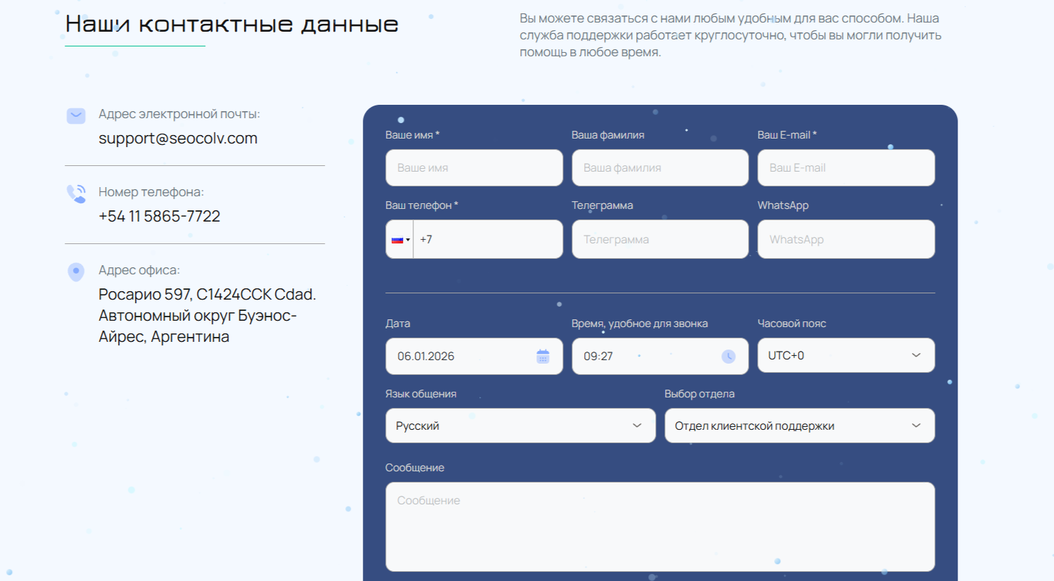 Seocolv брокер Seocolv брокер