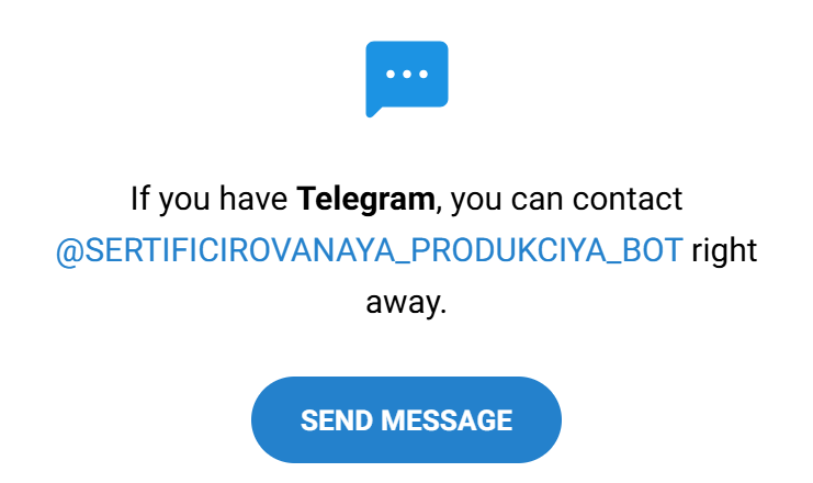 sertificirovanaya produkciya bot sertificirovanaya produkciya bot