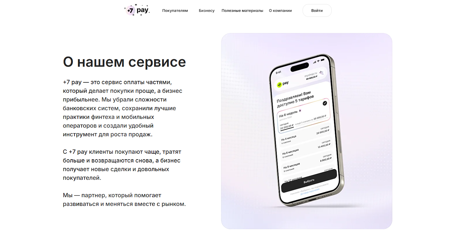 сервис 7 pay оплата частями отзывы сервис 7 pay оплата частями отзывы