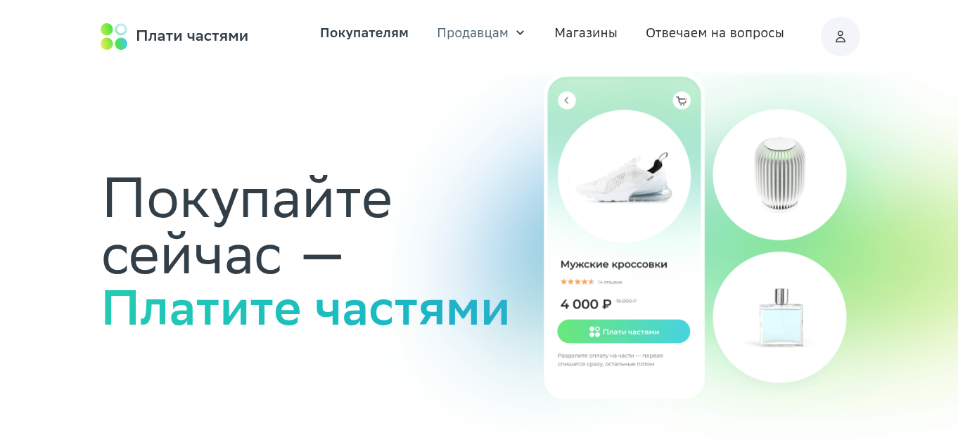 сервис плати частями от сбербанка отзывы сервис плати частями от сбербанка отзывы