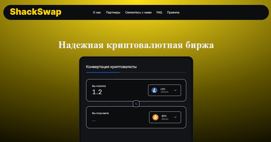 shackswap shackswap