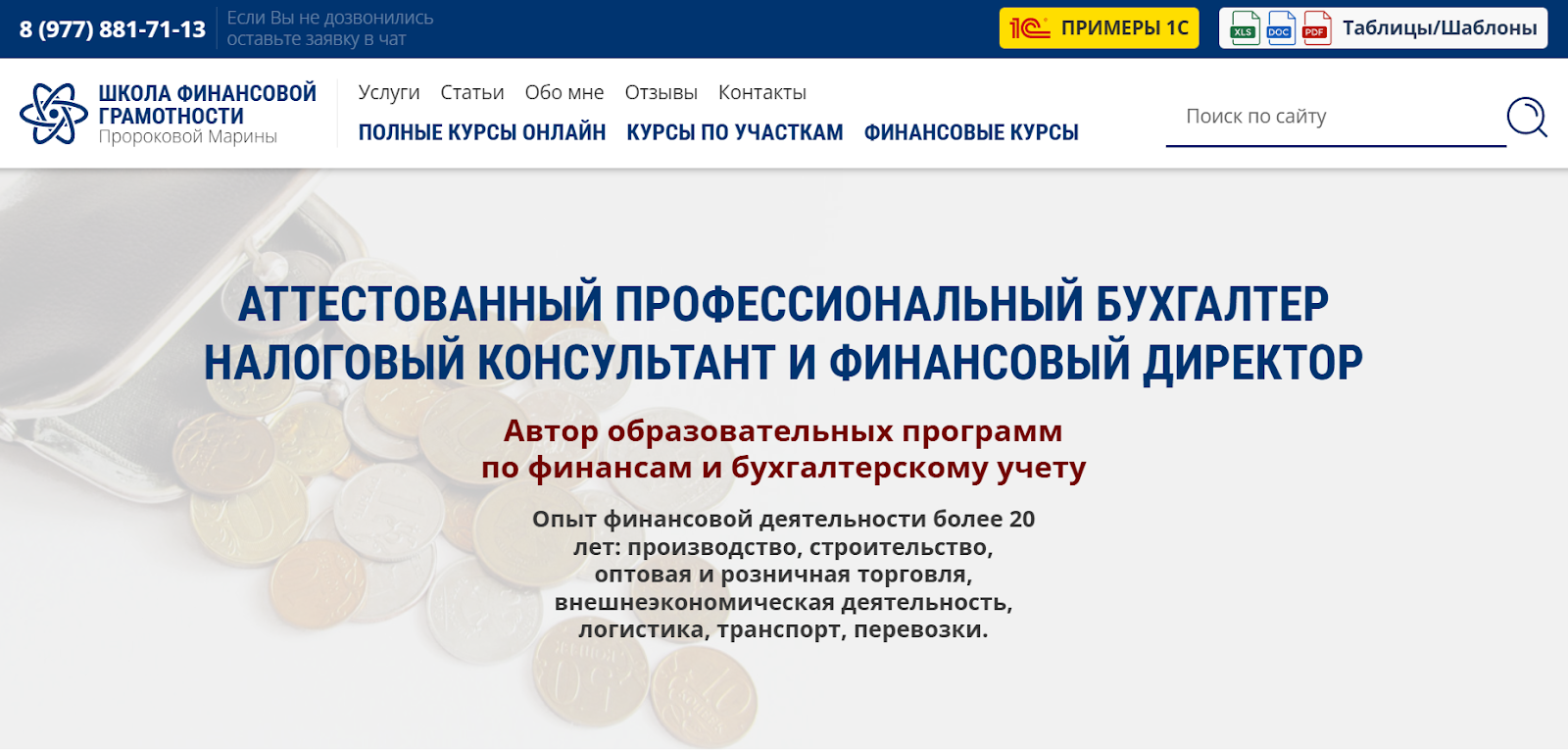 школа финансовой грамотности пророковой марины школа финансовой грамотности пророковой марины