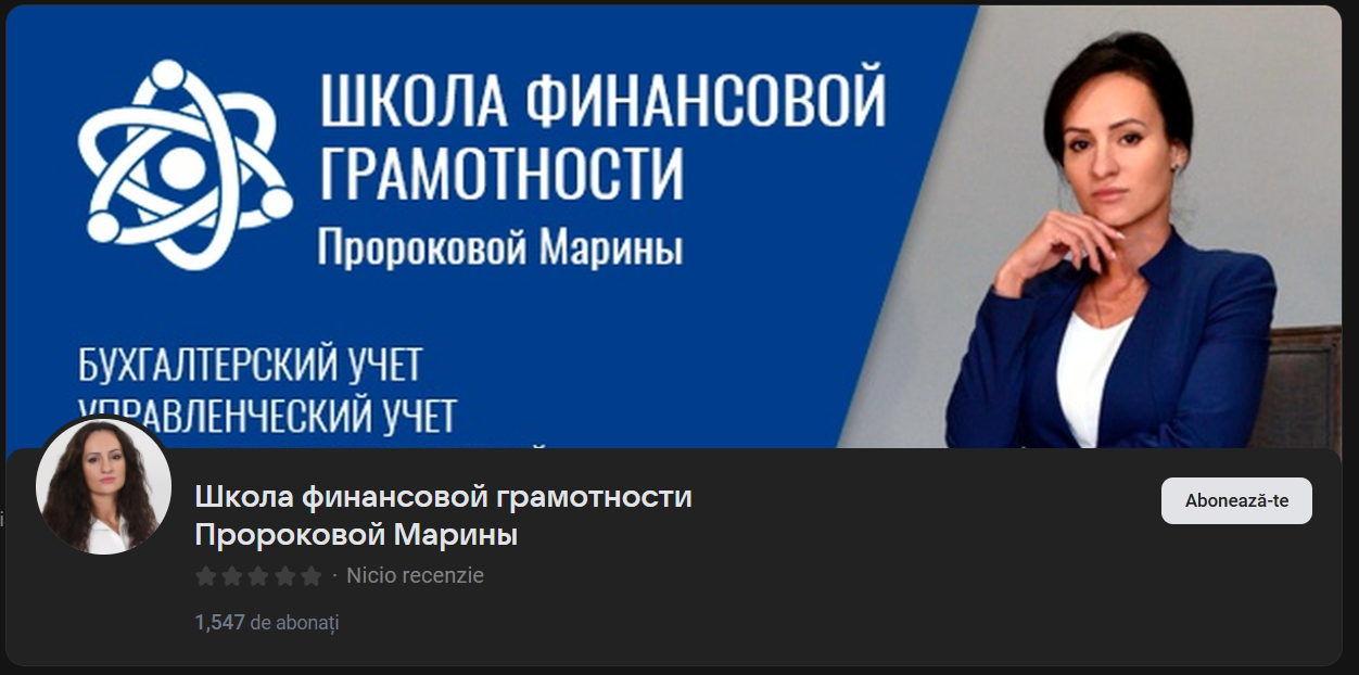 школа финансовой грамотности пророковой марины школа финансовой грамотности пророковой марины