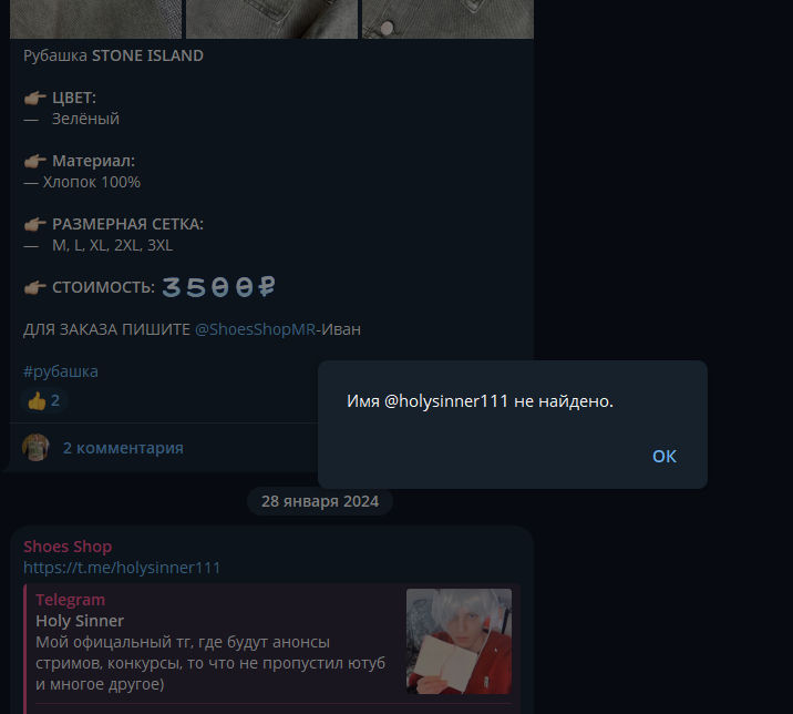 shoes shop телеграми shoes shop телеграми