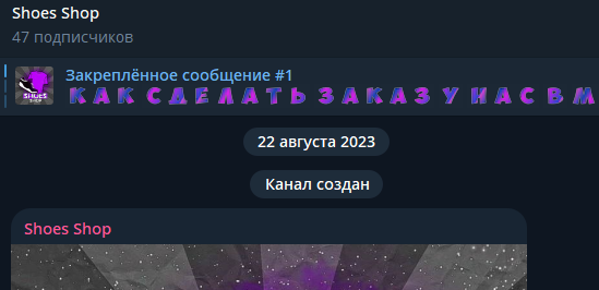 shoes shop телеграмм канал shoes shop телеграмм канал