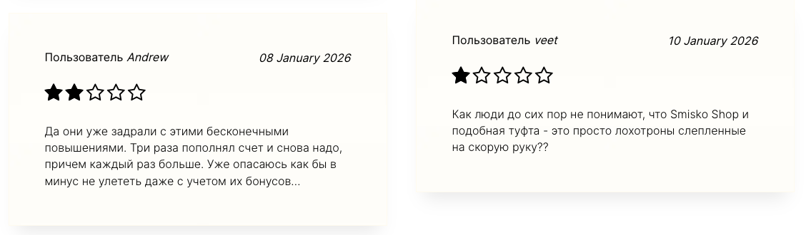 Смиско Шоп Смиско Шоп