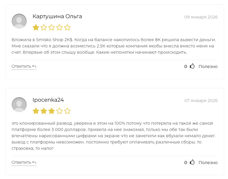 smisko shop развод smisko shop развод