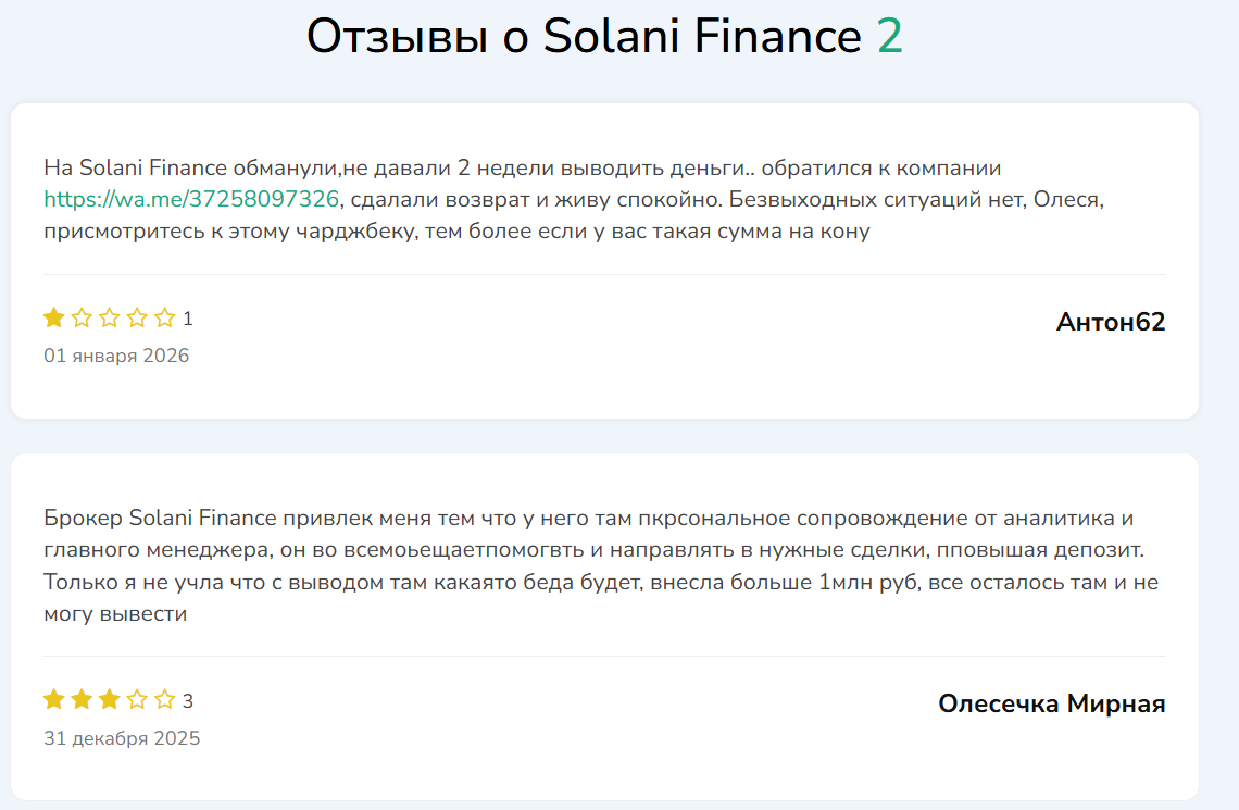 солани финанс солани финанс