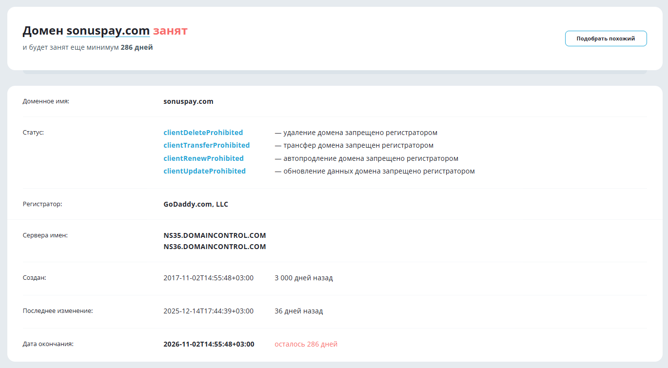 sonus pay обменник sonus pay обменник