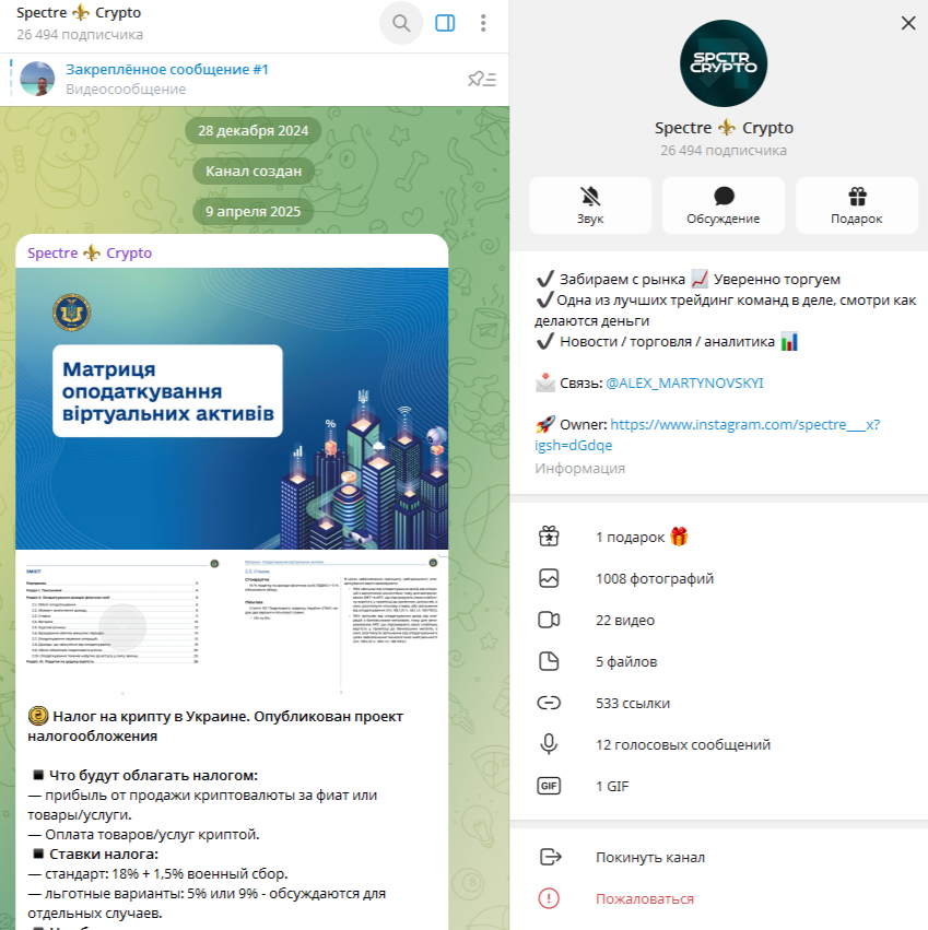 spectre crypto spectre crypto