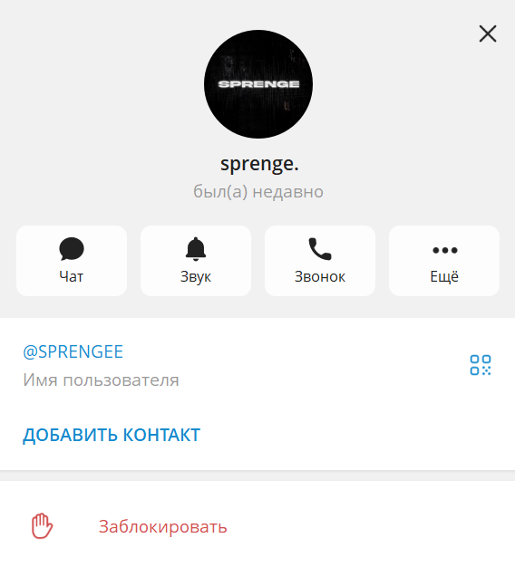 sprenge тг sprenge тг