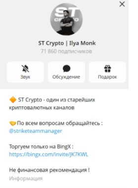 ST Crypto Ilya Monk ST Crypto Ilya Monk