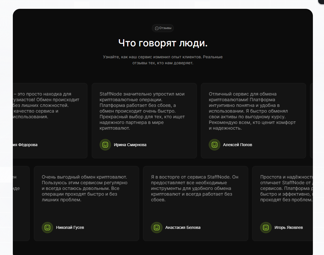 staffnode support staffnode support