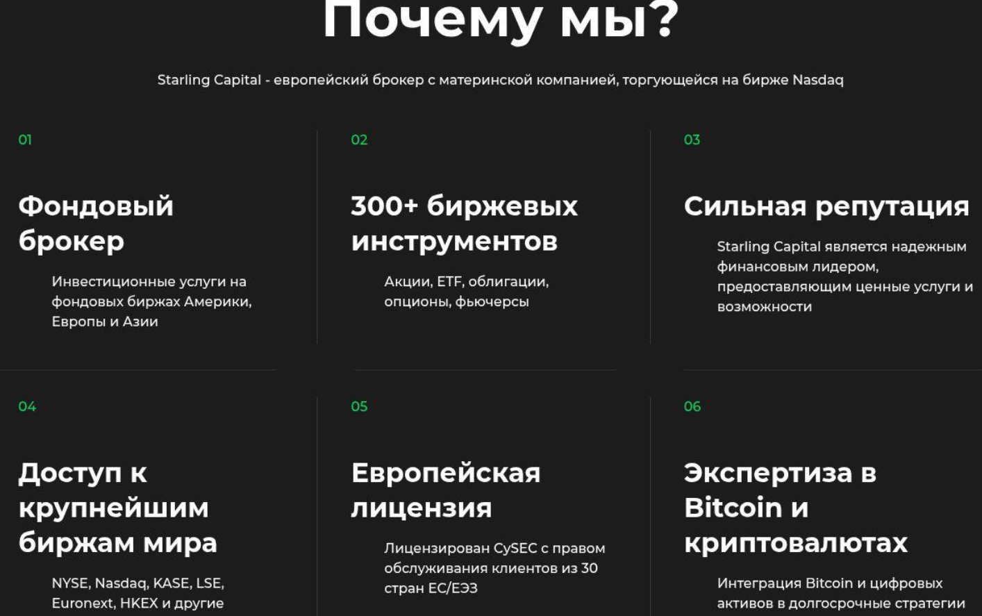 starling capital starling capital