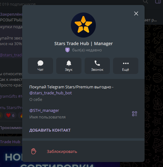 stars trade hub bot stars trade hub bot