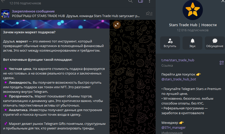 stars trade hub отзывы stars trade hub отзывы