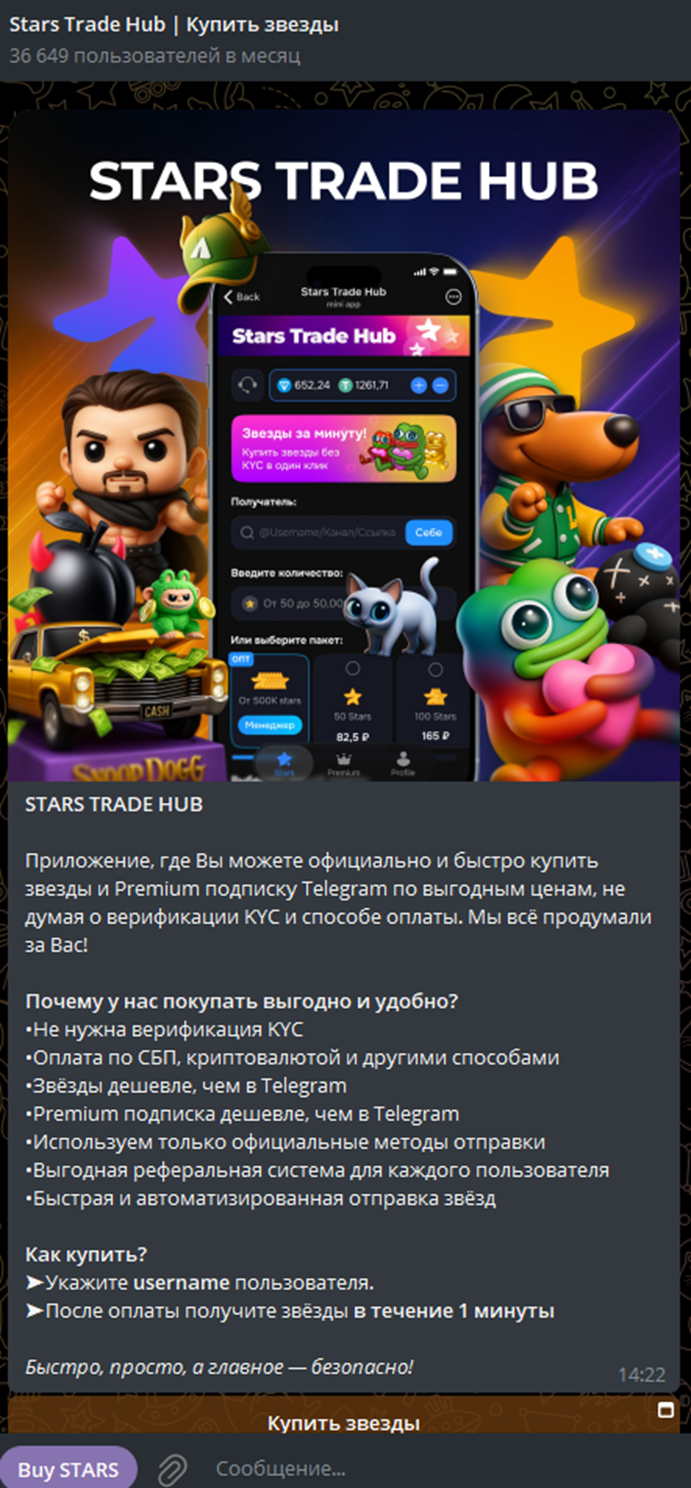 старс трейд хаб старс трейд хаб
