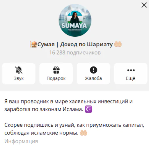 сумая доход по шариату сумая доход по шариату