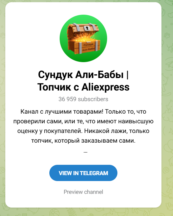 сундук али бабы сундук али бабы