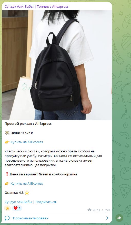 сундук али бабы сундук али бабы