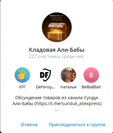 сундук алибабы сундук алибабы