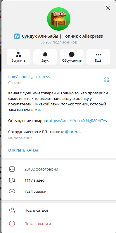сундук алибабы сундук алибабы