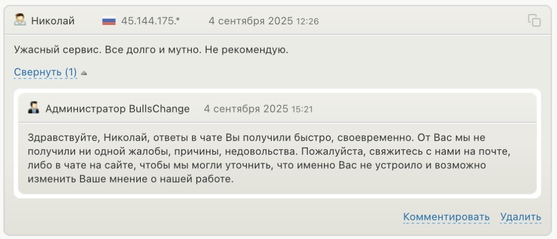 support bullschange com support bullschange com