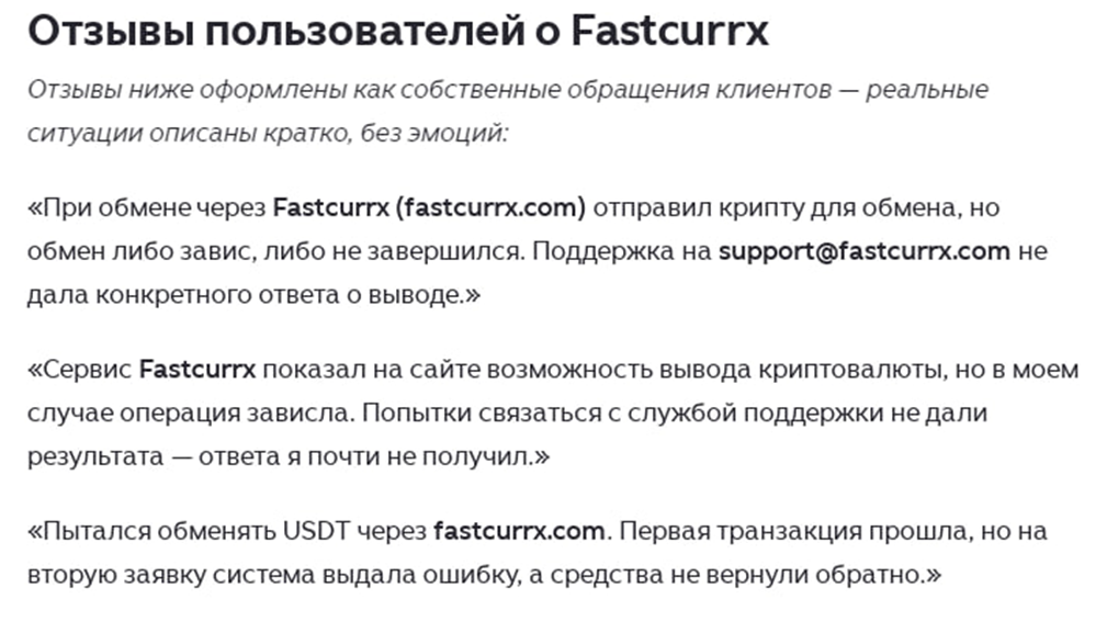 support24 fastcurrx com support24 fastcurrx com