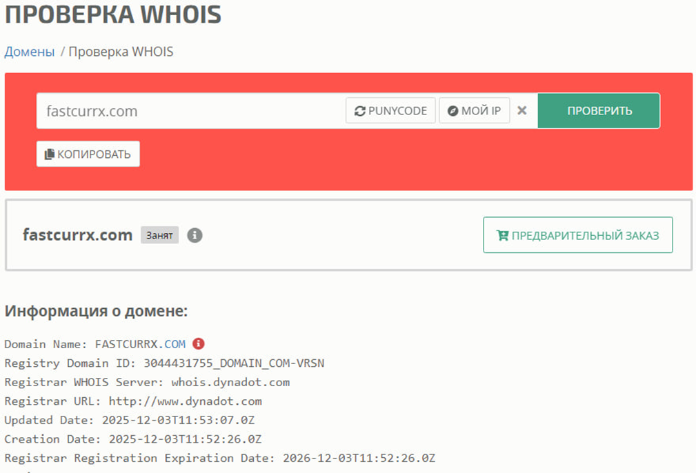 support24 fastcurrx com support24 fastcurrx com