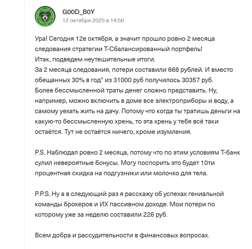 т сбалансированный портфель т сбалансированный портфель