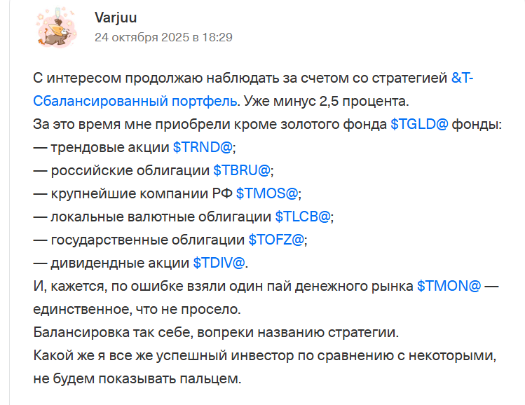 т сбалансированный портфель т сбалансированный портфель