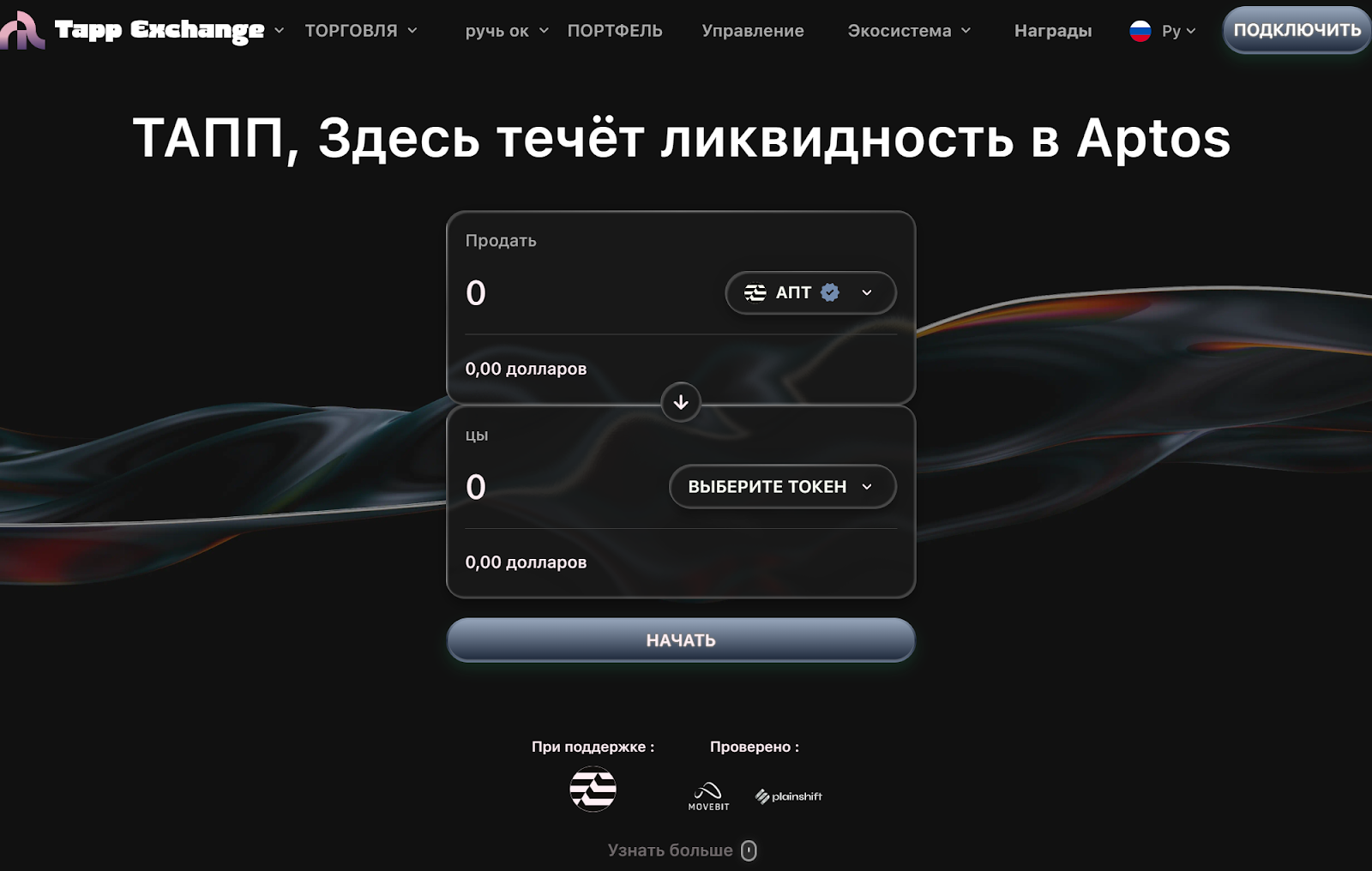tapp exchange отзывы tapp exchange отзывы