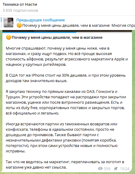 техника от насти тг канал техника от насти тг канал