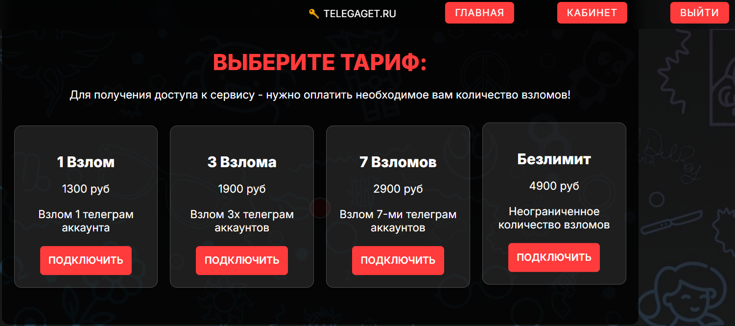 телега гет ру отзывы телега гет ру отзывы