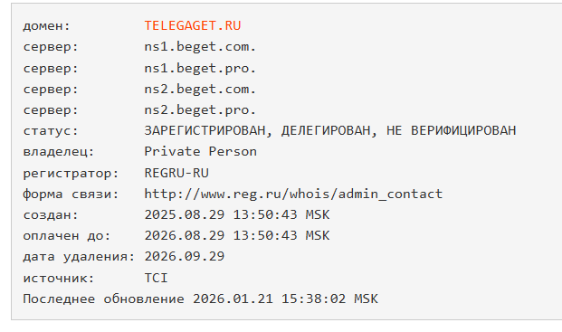 телегагет ру отзывы телегагет ру отзывы