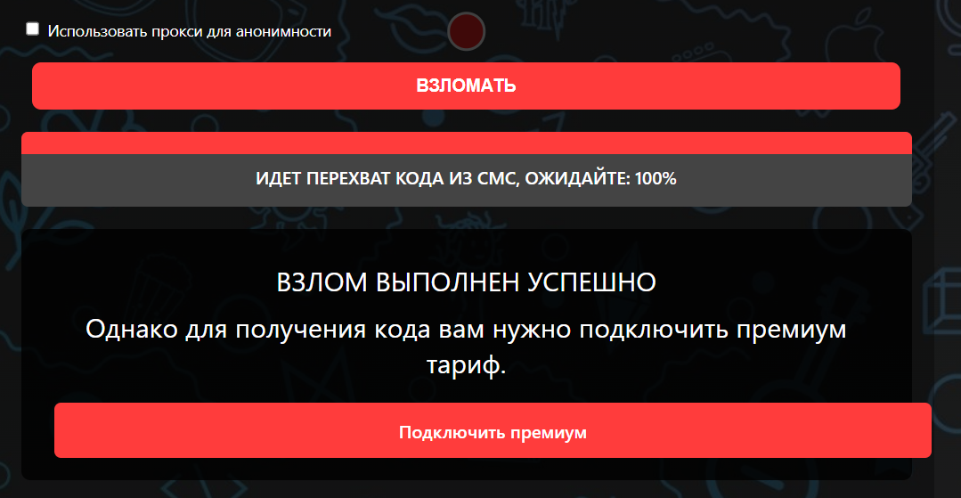 telegaget ru реально ли читать переписки отзывы telegaget ru реально ли читать переписки отзывы