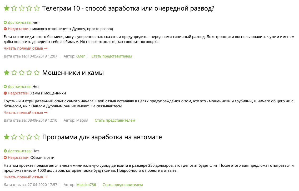 телеграм 10 заработок отзывы телеграм 10 заработок отзывы