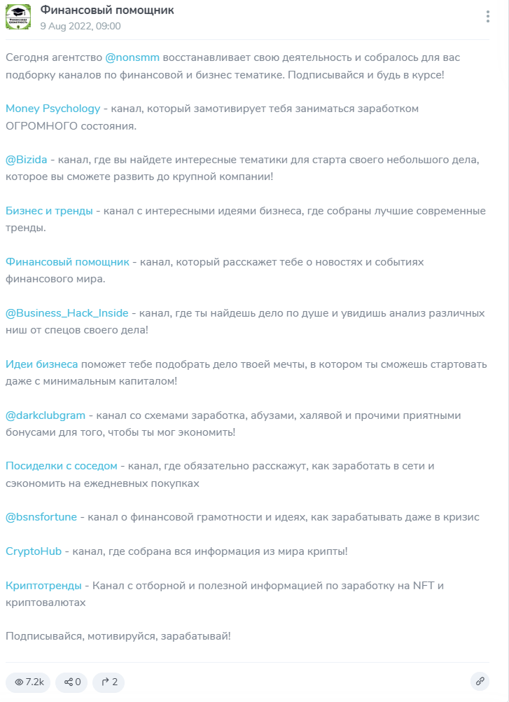 телеграмм канал финансовый помощник отзывы телеграмм канал финансовый помощник отзывы