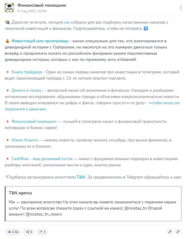 телеграмм канал финансовый помощник отзывы телеграмм канал финансовый помощник отзывы
