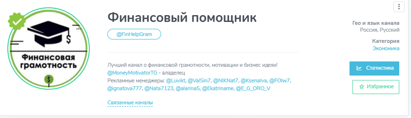 телеграмм канал финансовый помощник отзывы телеграмм канал финансовый помощник отзывы
