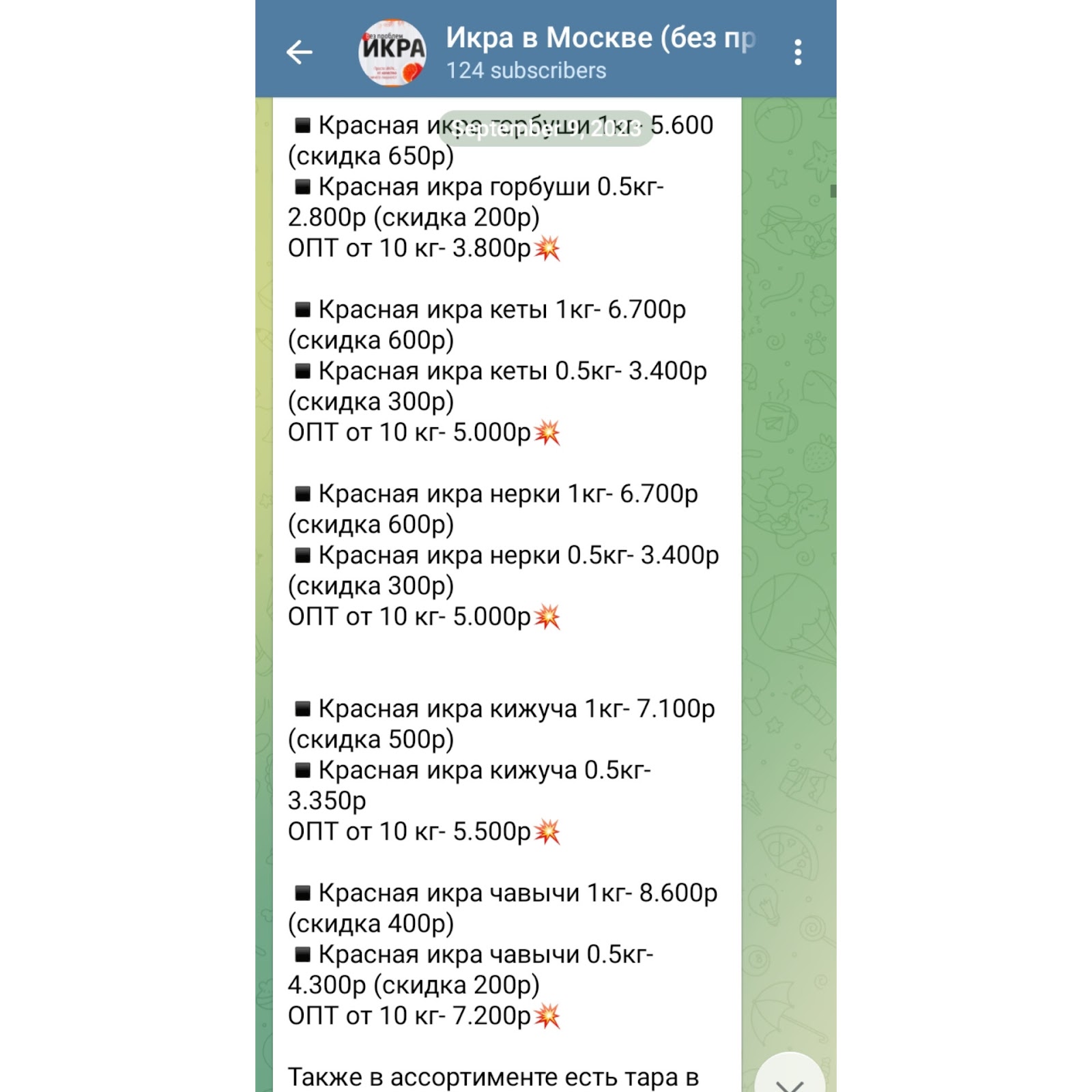 телеграмм канал икра без проблем отзывы телеграмм канал икра без проблем отзывы