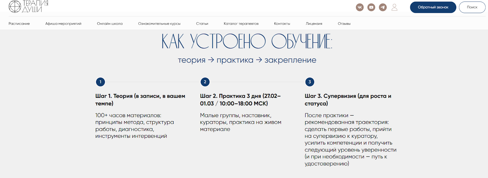 терапия души теребенин отзывы терапия души теребенин отзывы