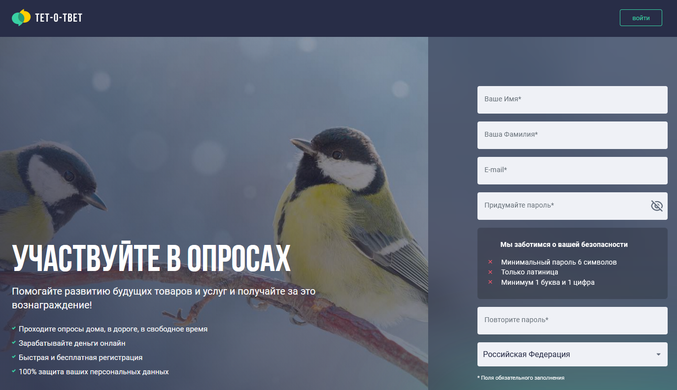 тет ответ опросы тет ответ опросы