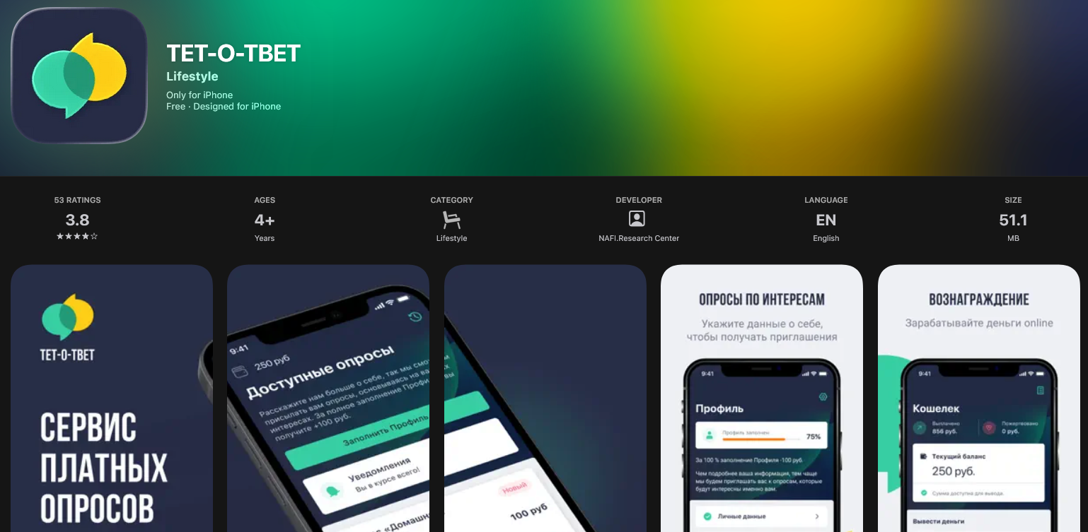 тетответ тетответ